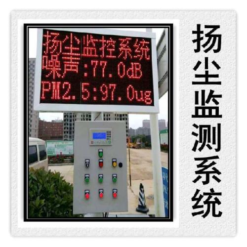 隰县扬尘监控系统六号