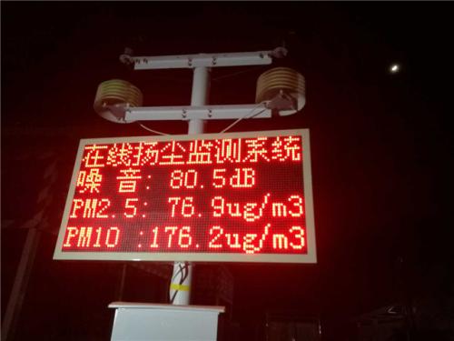 隰县扬尘监控系统一号