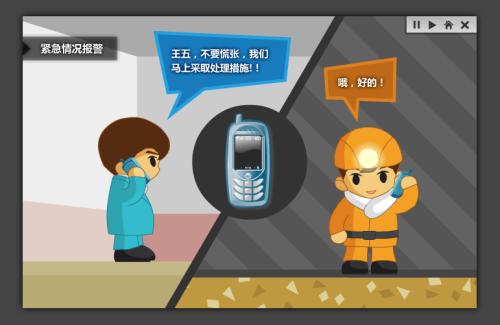 隰县人员定位系统二号